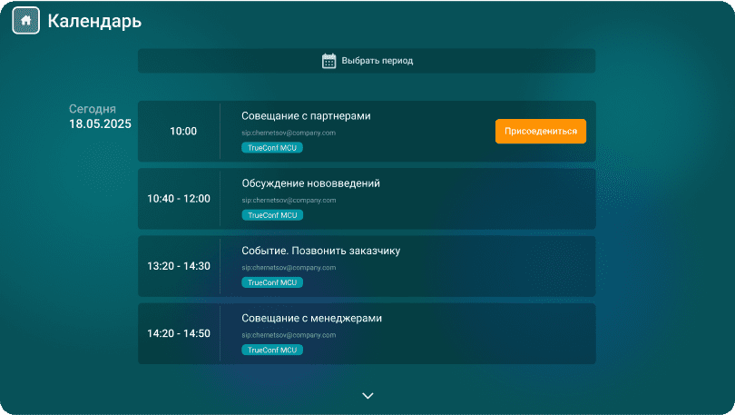 Календарь предстоящих мероприятий Календарь предстоящих мероприятий