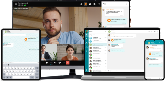 Подключение с любого устройства Подключение с любого устройства