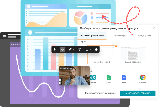 Инструменты для презентации Инструменты для презентации