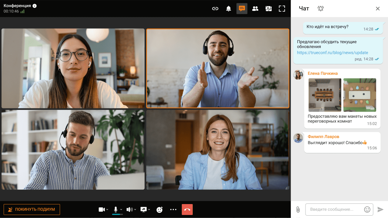 Безопасный мессенджер TrueConf Server 5.5.4