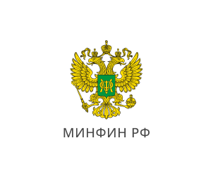 Министерство финансов Российской Федерации