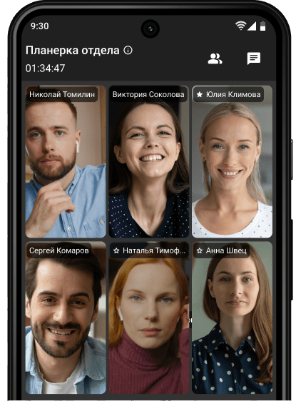 Конференции до 2000 участников Конференции до 2000 участников