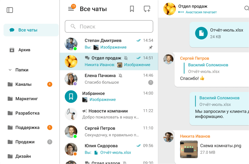Корпоративный мессенджер Труконф Корпоративный мессенджер Труконф