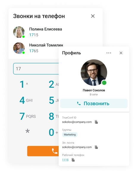 Телефония и АТС Телефония и АТС