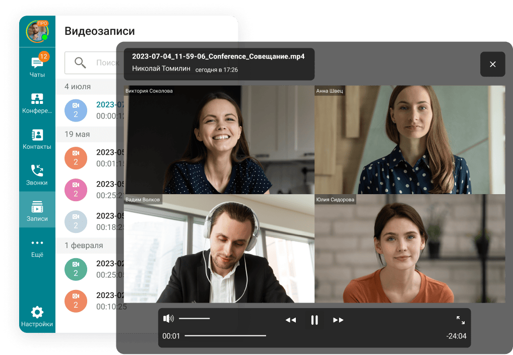 Просмотр документов и медиафайлов Просмотр документов и медиафайлов