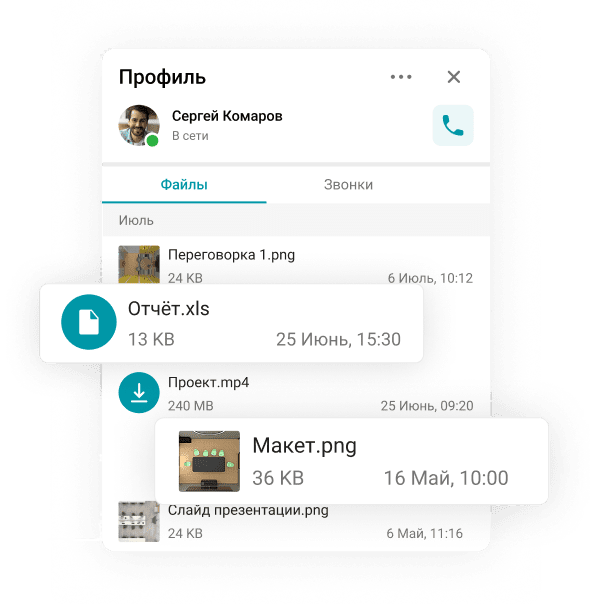 Файловое хранилище