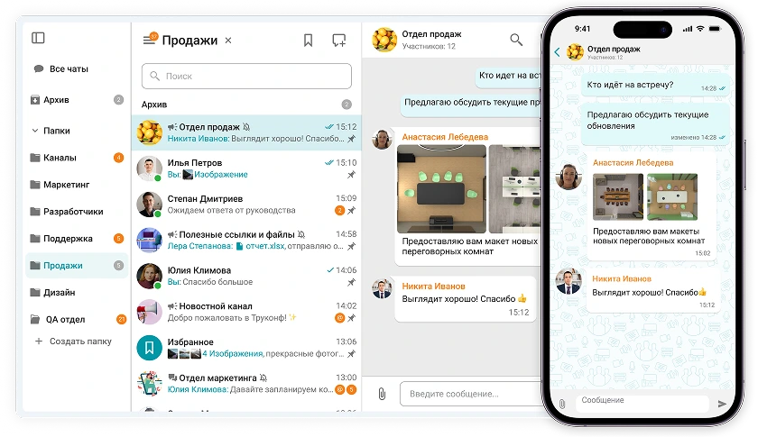 Профиль пользователя Труконф