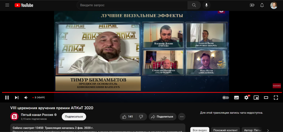 Прямая трансляция на YouTube