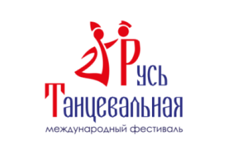 Русь Танцевальная