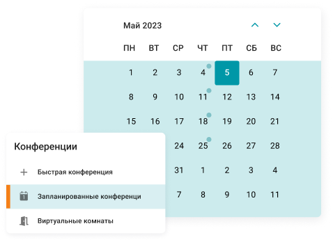 Интеграция с корпоративными календарями