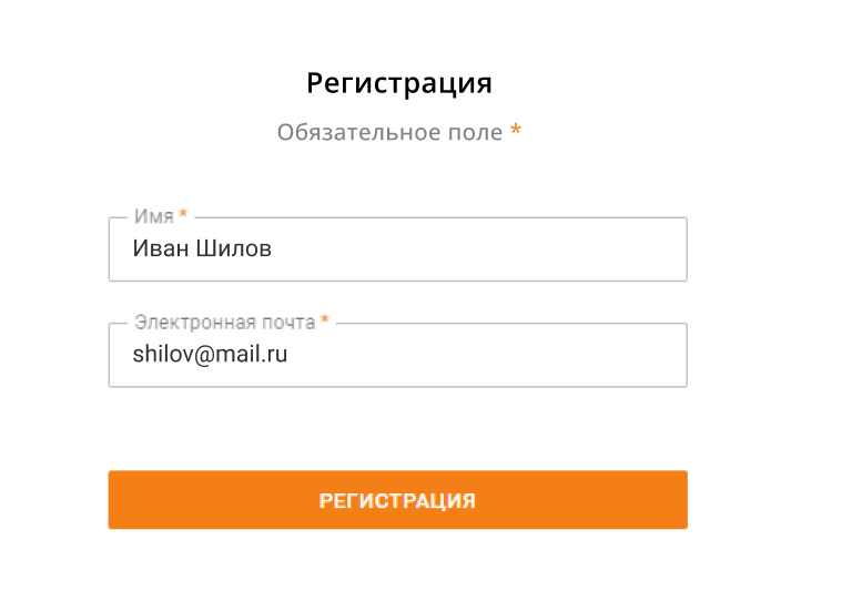 Предварительная регистрация