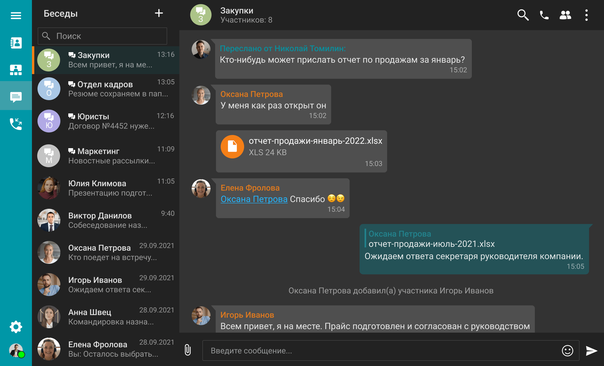 Продуктивная работа в команде