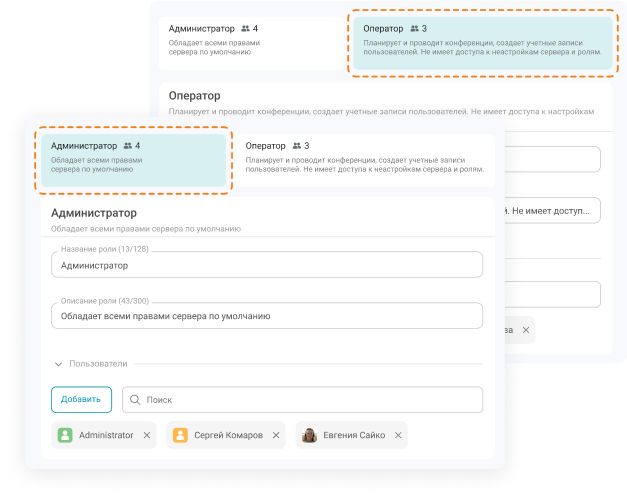 Видеозвонки и конференции на android