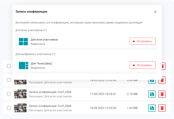 Видеозвонки и конференции на android