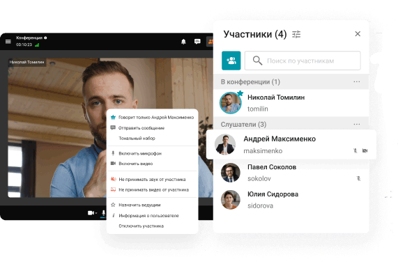 Управление участниками в приложении TrueConf
