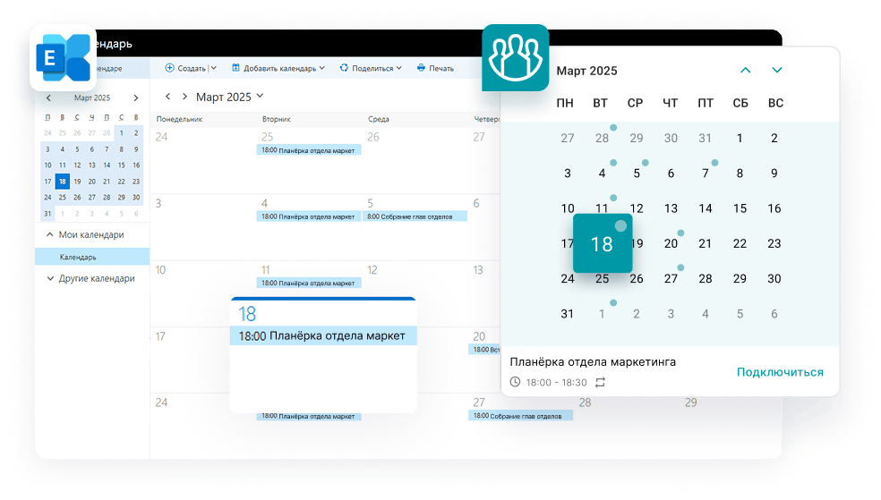 TrueConf Calendar Connector, позволяющий планировать видеовстречи в TrueConf через календарь Microsoft Exchange. TrueConf Calendar Connector, позволяющий планировать видеовстречи в TrueConf через календарь Microsoft Exchange.