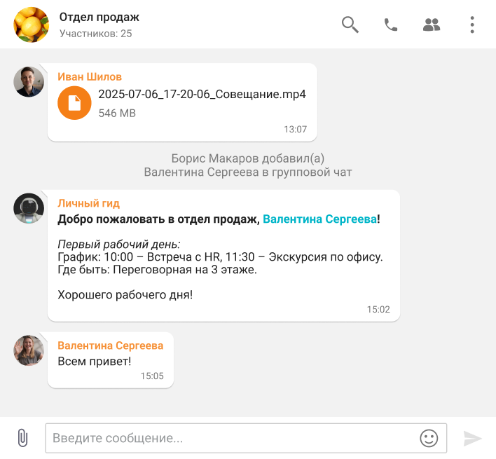 Сделайте корпоративные коммуникации эффективнее вместе с чат-ботами!
