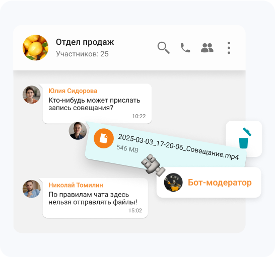 Модератор группового чата