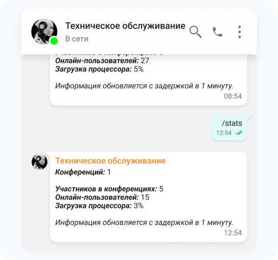 Информирование о работе программных инструментов
