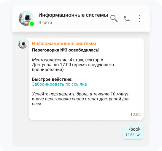 Интеграция с информационными системами предприятия