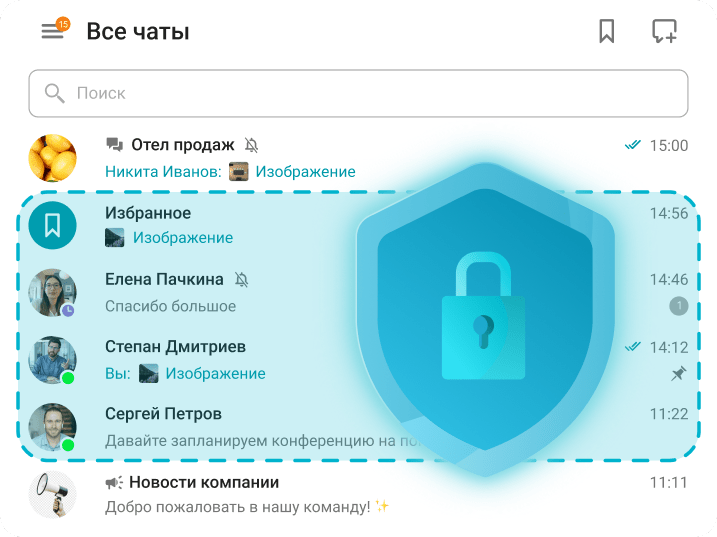 Безопасность