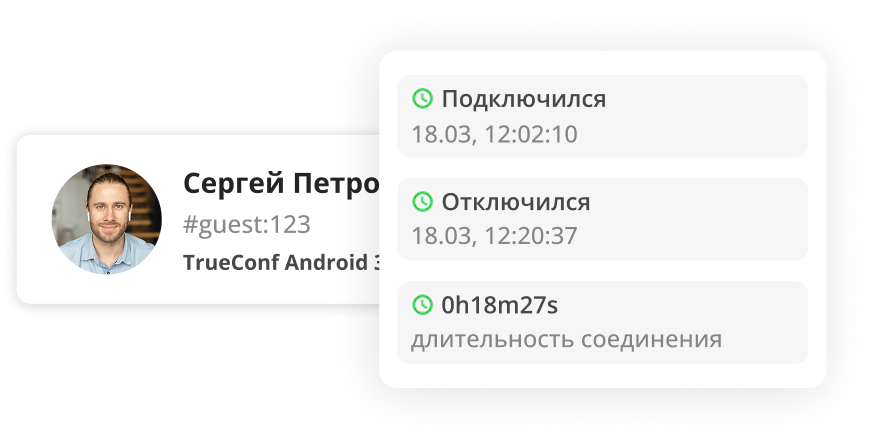 Отслеживание длительности подключения и технических параметров пользователя. Отслеживание длительности подключения и технических параметров пользователя.