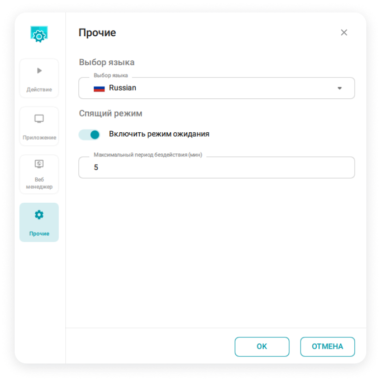 Надстройка TrueConf Room Надстройка TrueConf Room