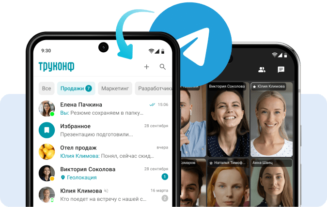 Отечественный корпоративный мессенджер Отечественный корпоративный мессенджер