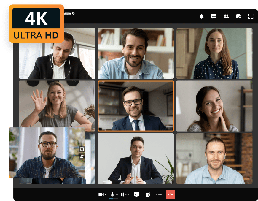 Видеовстречи в 4K