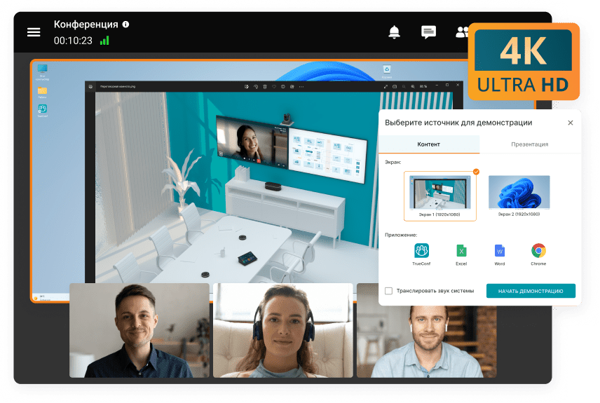 Трансляция контента в высоком качестве