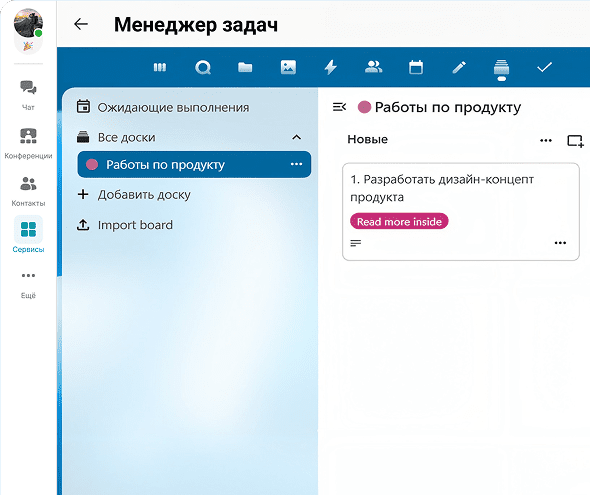 Менеджер задач Труконф Менеджер задач Труконф