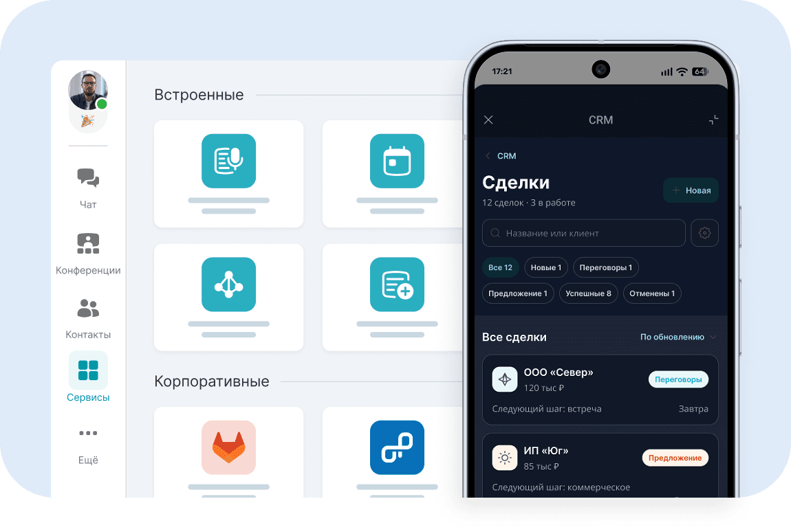 Синхронизация на всех устройствах Синхронизация на всех устройствах