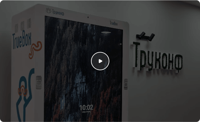 Передовая видеосвязь будущего