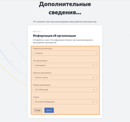 Интерфейс Rocket.Chat