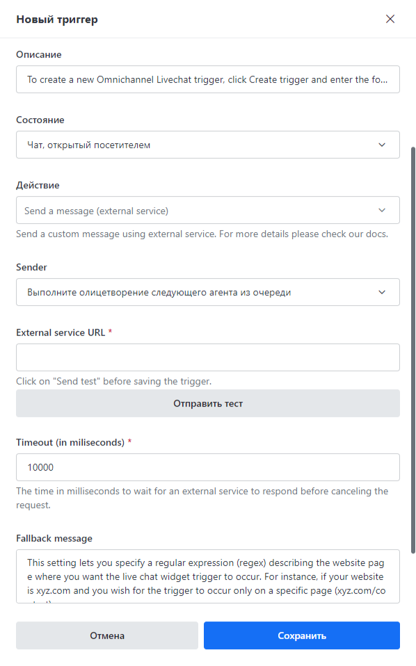 Интерфейс Rocket.Chat