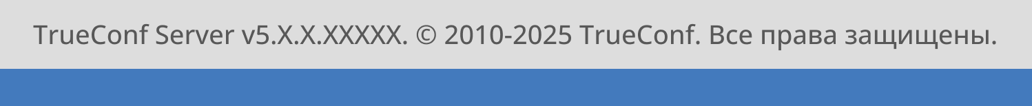 TrueConf Server ID