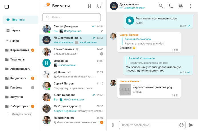 Защищённая связь с пациентами