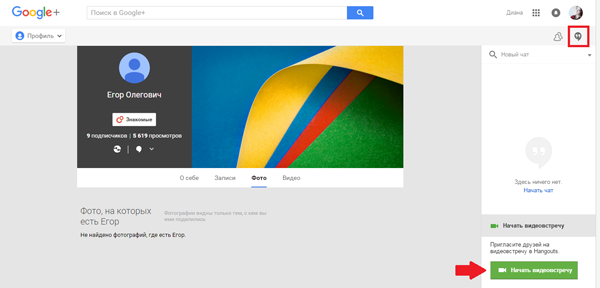 Google+ Google+