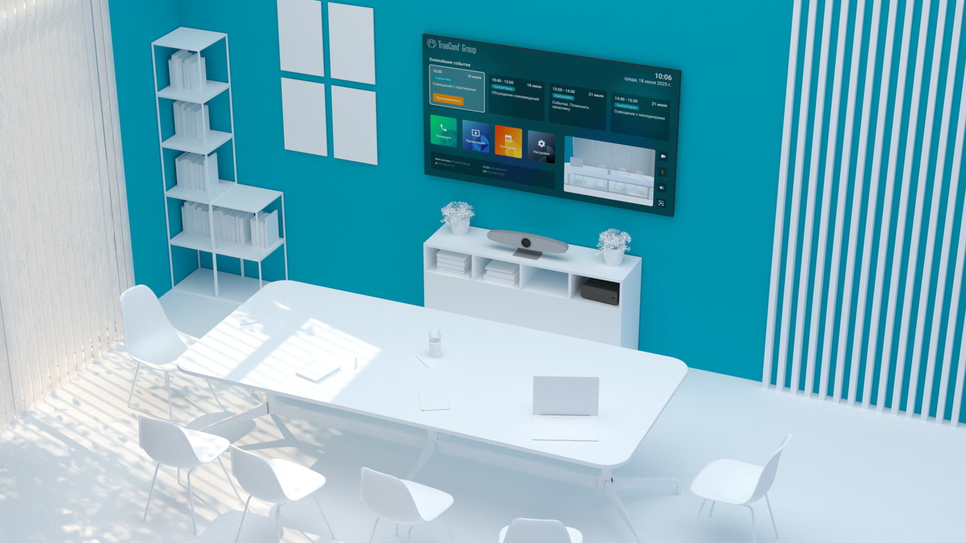 FullHD ВКС-терминал TrueConf Group 115 Lite