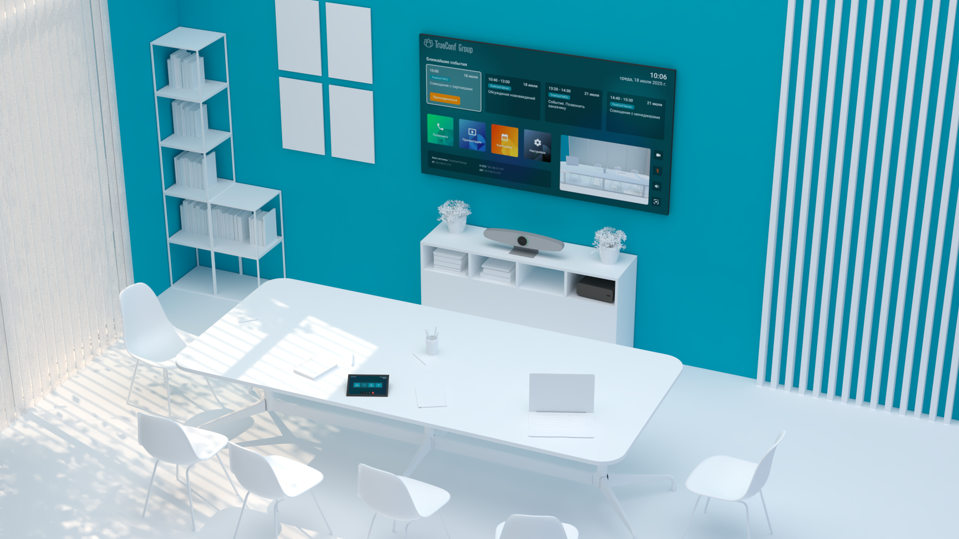 FullHD ВКС-терминал TrueConf Group 115 Lite